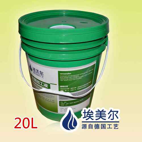 切削液磨削液铝镁合金冷却液水溶性绿色加工中心防锈乳化油皂化液