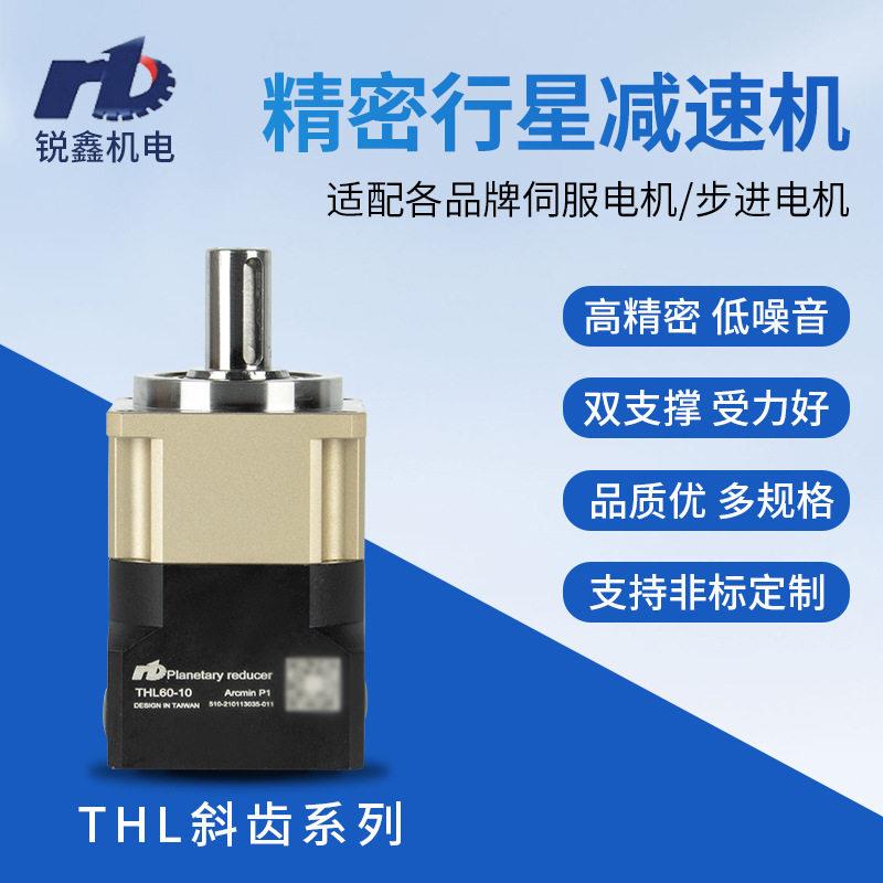 科锐精密斜齿行星速机齿轮速器THL220配15KW伺服电机