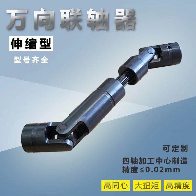 伸缩万向节联轴器传动件 GA型万向节WSP花键式连接器六角式传动轴