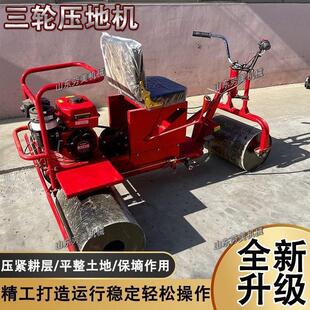 升级款小麦压地机汽油柴油电动压实机小型三轮压地苗床大蒜镇压机