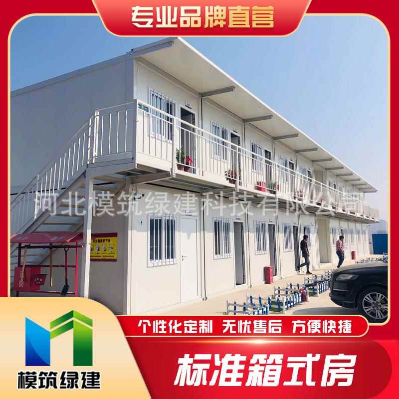 集装箱活动板房工地宿舍打包房可移动临时办公室集装箱房屋