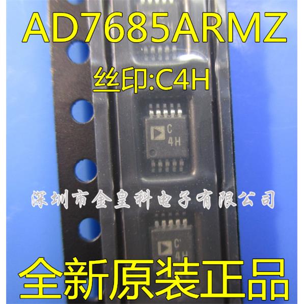 深圳店全新原装AD7685A