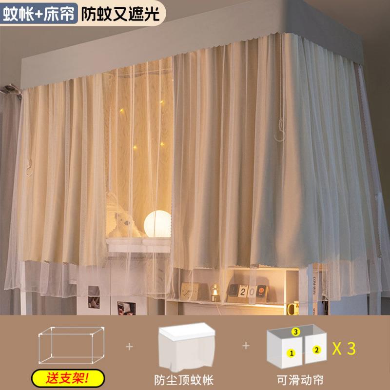 学生宿舍床帘强遮光加厚上铺带顶防尘床帘寝室上下铺帘子围帘女生