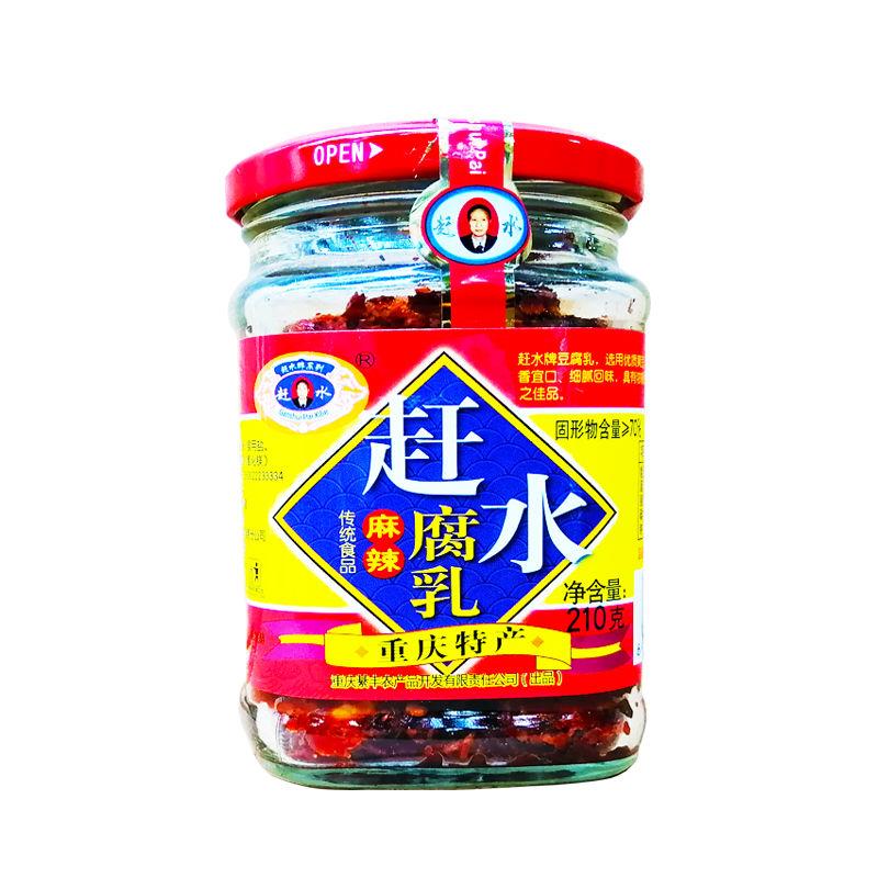 正宗赶水豆腐乳买2送1重庆特产赶水牌麻辣腐乳香辣下饭咸菜霉豆腐