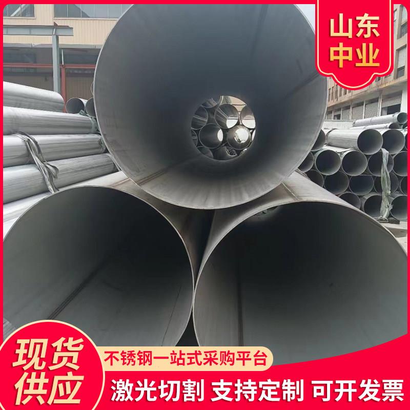 304/310/316L大口径不锈钢焊管直缝焊管加厚厚壁焊管圆管滚筒预埋