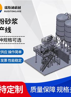 自动配料无机保温砂浆生产线设备 道路标线涂料设备 益胶泥搅拌机
