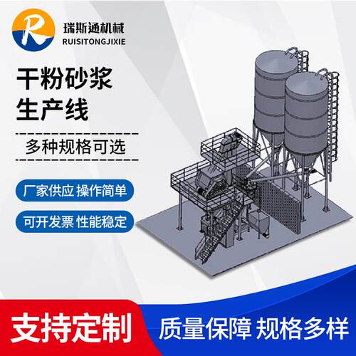 自动配料无机保温砂浆生产线设备 道路标线涂料设备 益胶泥搅拌机