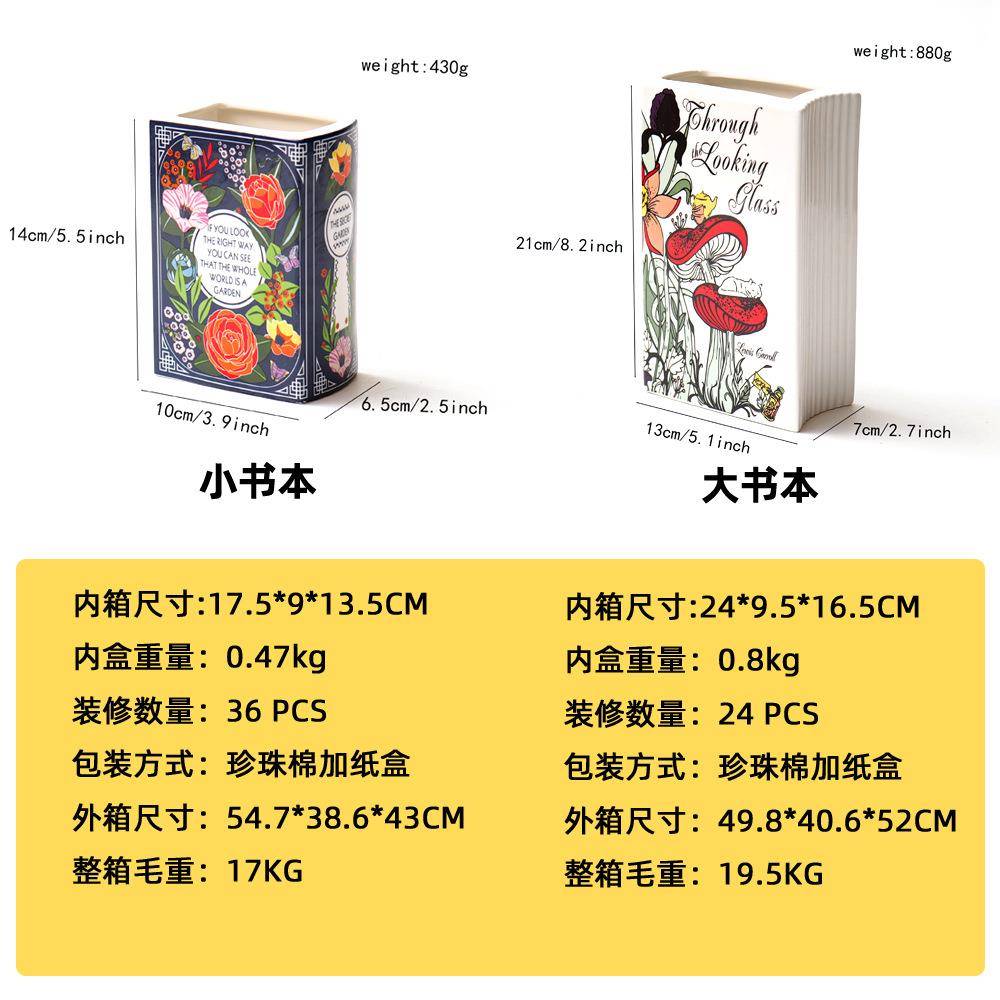 陶瓷花瓶花插摆件桌面装饰创意个性书本装饰器皿客厅餐桌花瓶