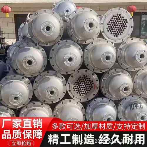 304不锈钢式冷凝器不锈钢冷凝器10-100平方换热冷凝316材质