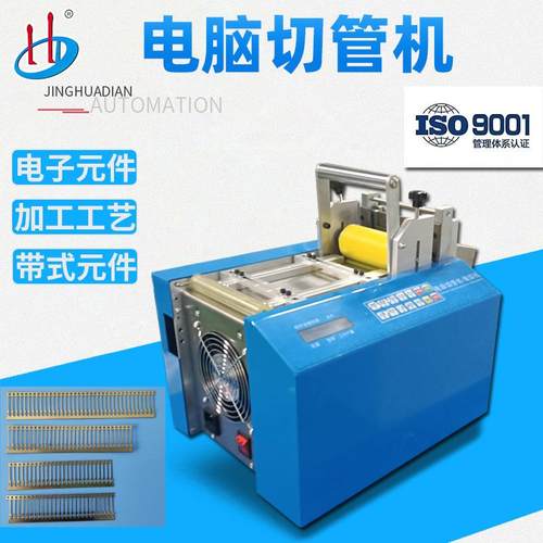 HD-931电脑切管机自动电脑刀管机自动大线排线小线剥皮机
