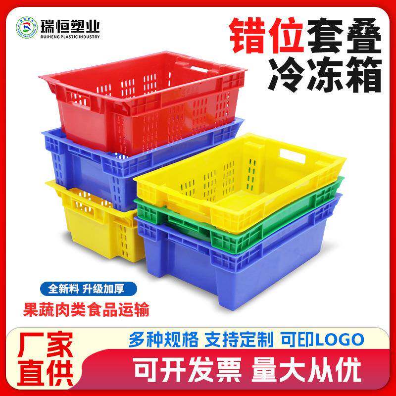 源头厂家食品级耐冷冻周转箱冷鲜肉倒置盆筐错位肉食箱