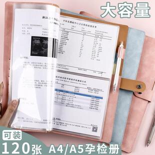 孕检报告单收纳册孕妈妈孕妇b超体检单a4文件夹资料多功能活页孕