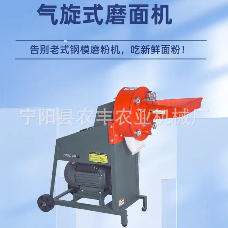 家用小型不锈钢磨面机全小麦打面机玉米辣椒香料超细研磨面粉碎机