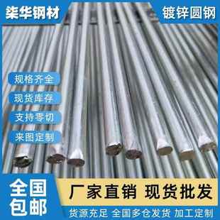 Q235镀锌圆钢 实心钢铁棒 避雷针钢筋接地母线圆棒6毫米-25毫米