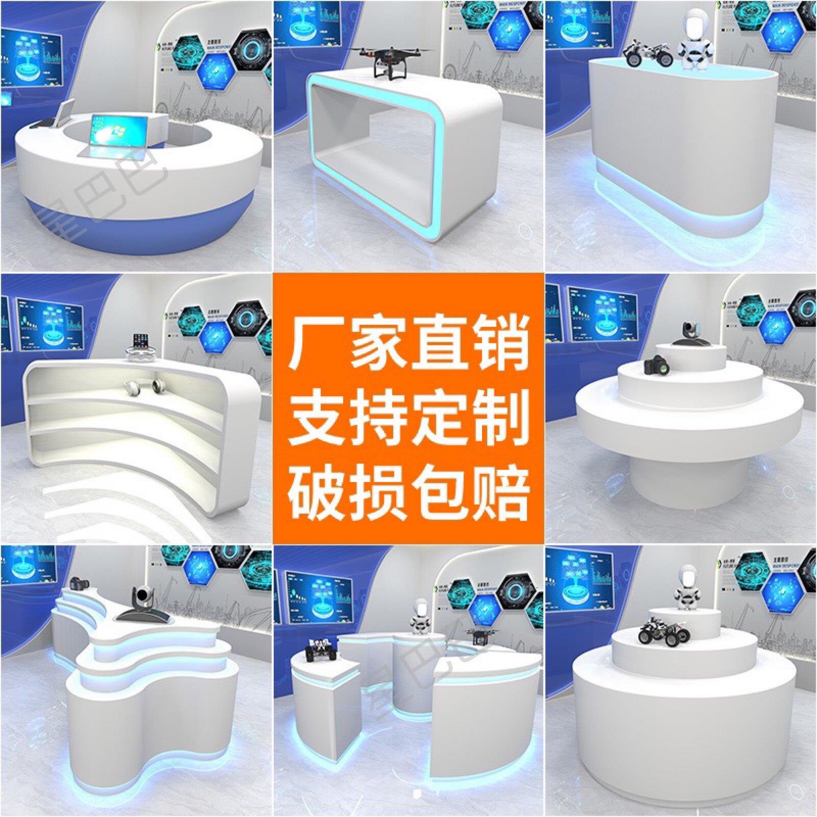 展厅展台展示台异形烤漆展示柜科技馆体验桌创意圆形发光中岛定制