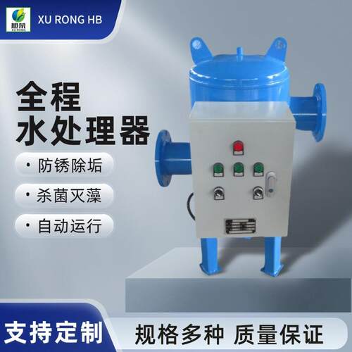 多效全程综合水处理器304不锈钢供暖管网循环水除锈防腐厂家现货