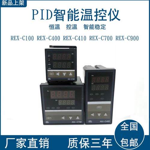 RKCCD501全输入PID智能温控仪CD901CD701CD401CD101