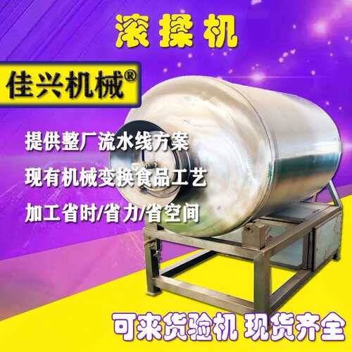 肉类腌制机全自动预制菜液压真空滚揉机牛肉鸡叉骨入味搅拌机