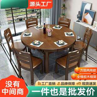 实木餐桌家用方圆两用吃饭桌子折叠饭桌小户by 30天热销1176件