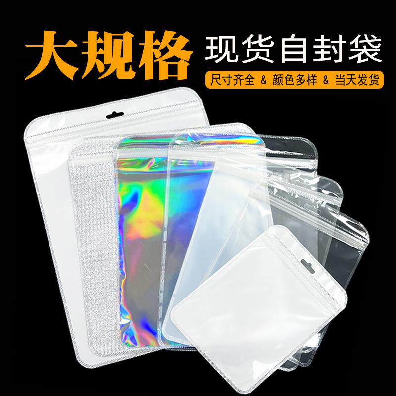加大号锁骨袋白色珠光袋现货骨条袋透明磨砂封口袋彩色通用自封袋