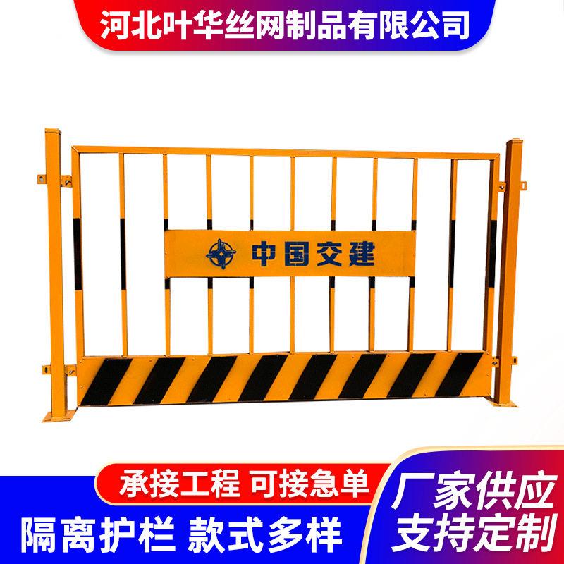 建筑工地临时防护围栏施工隔离围挡定型化防护栏杆临边基坑护栏网