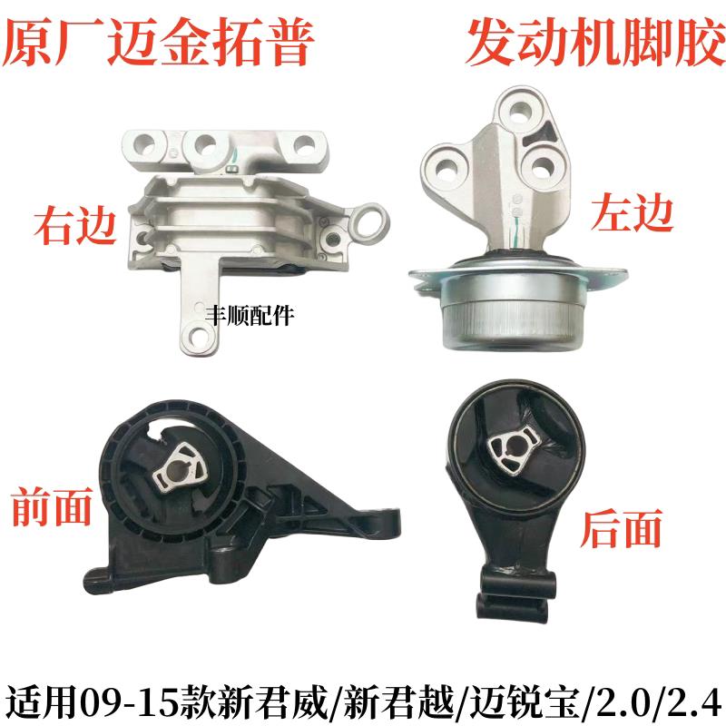 别克新君威新君越迈锐宝2.02.4引擎变速箱机脚胶支架垫波箱支架