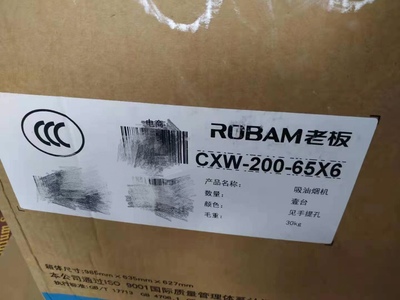 老板65X6+32B1/32G3怎么样是哪里生产的，值吗