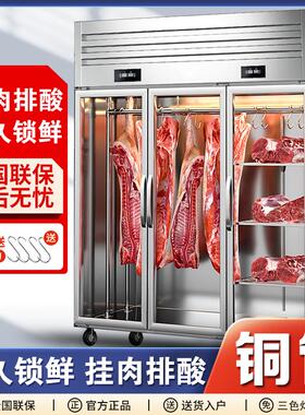 佰邦立式挂肉柜商用冷冻冷藏保鲜牛羊肉单门双门三门排酸柜展示柜