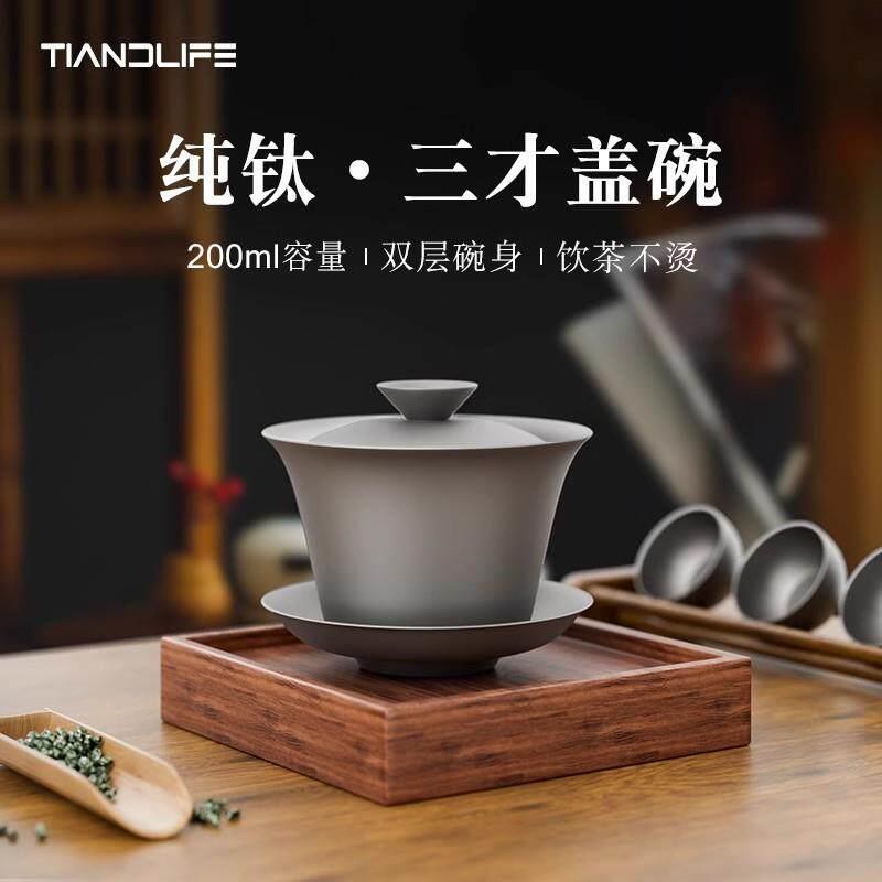 纯钛三才盖碗套装泡茶杯防烫茶碗双层便携功夫茶具套装礼品