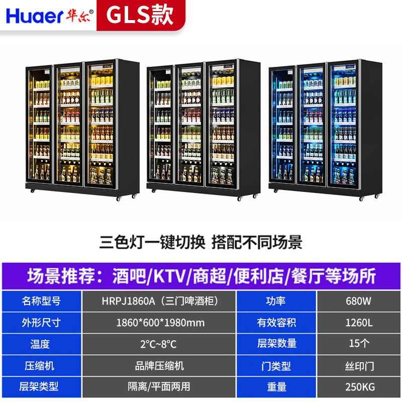 啤用冷柜藏柜超市冰NRS商四门立式展示水果保鲜柜便利酒店饮料柜