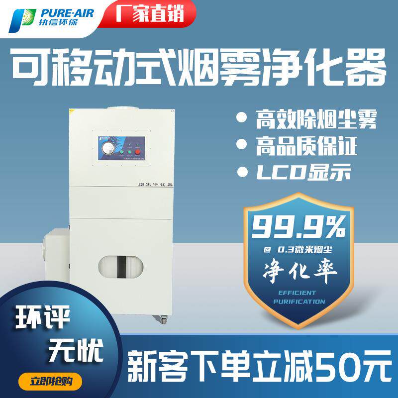脉冲自动清洗烟尘净化器激光切割金属加工环保集尘器