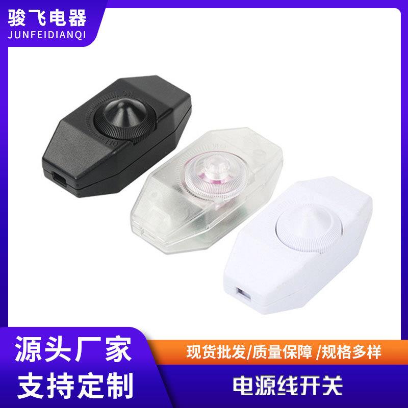 厂家直销黑色白色线控调光开关线上调光灯泡台灯落地灯开关