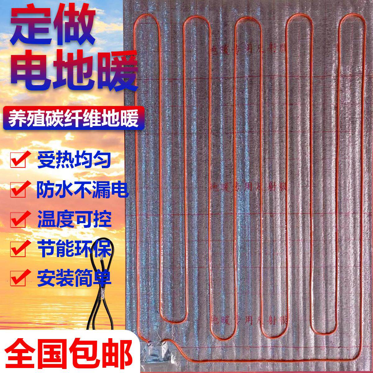 养殖场电地暖仔猪用碳纤维取暖专用设备电热毯保温加热板取暖灯泡