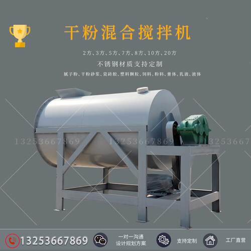 100-500公斤干粉砂浆搅拌机工业化工厂生产线石膏腻子粉生产设备