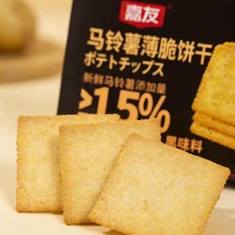 新货嘉友黑松露薄脆饼干盒装马铃薯薄脆零食饼干超美味下午茶