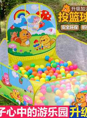儿童帐篷海洋球池围栏帐篷室内外家用婴儿宝宝玩具投篮球池波波池
