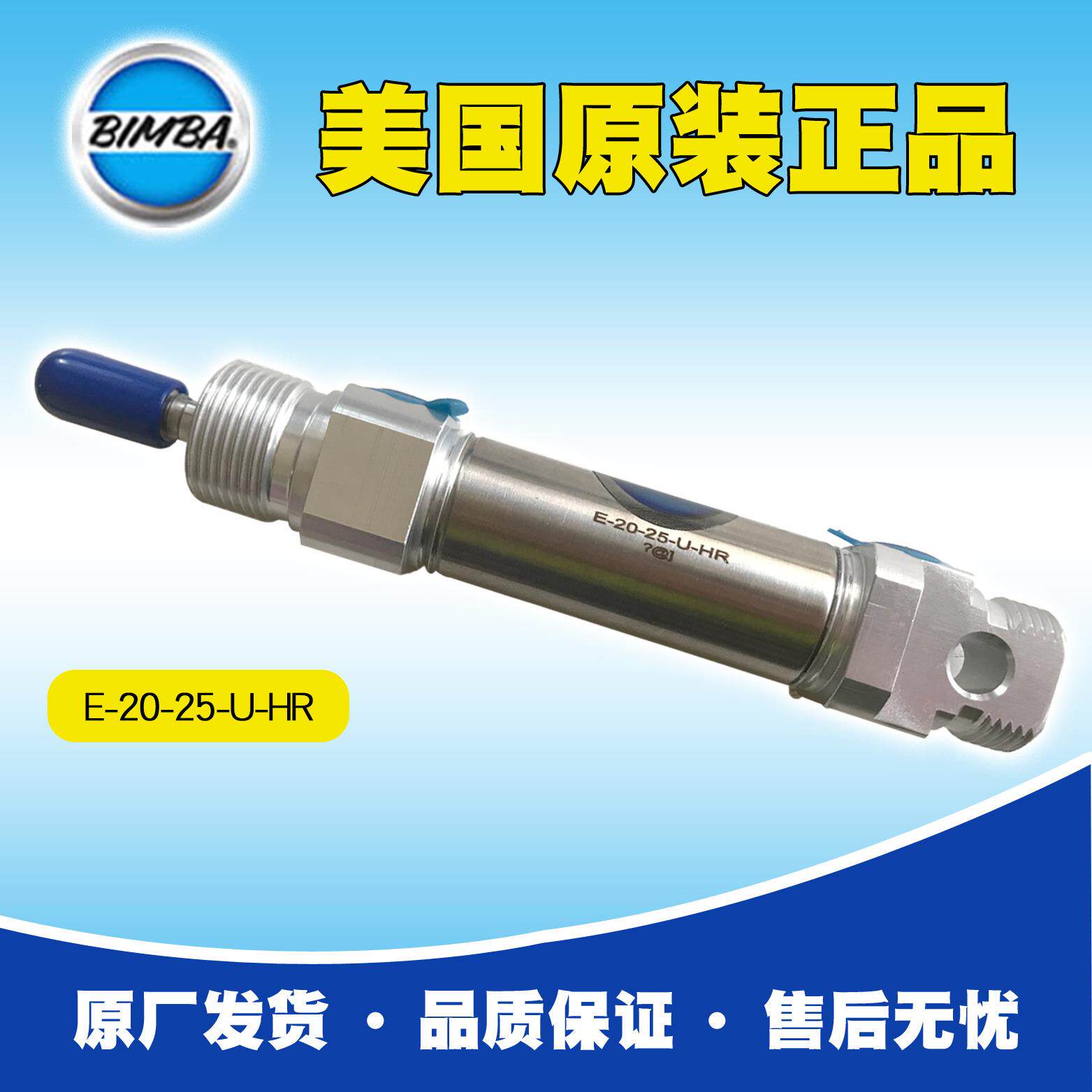 美国Bimba气缸E-20-25-U-HR（少量现货，价格优惠）原厂出货 - 实物图