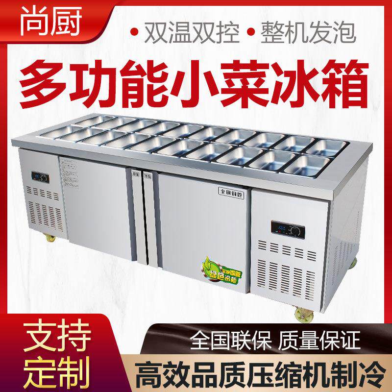 喷雾水果捞展示柜开槽沙拉台商用保鲜操作工作台冷藏冰柜小菜冰箱