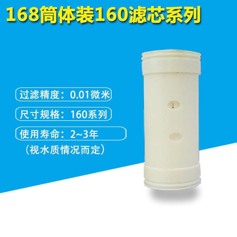 168管通用中空纤维超滤膜滤芯家用超滤净水器滤芯大流量gcpf