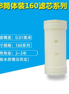 不锈钢净水器滤芯160*390超滤膜PAN中空纤维滤芯自来水超滤膜
