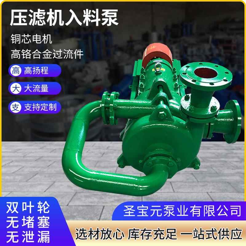 现货压滤机入料泵高铬合金耐磨加厚加压杂质泵煤泥杂质渣浆泵