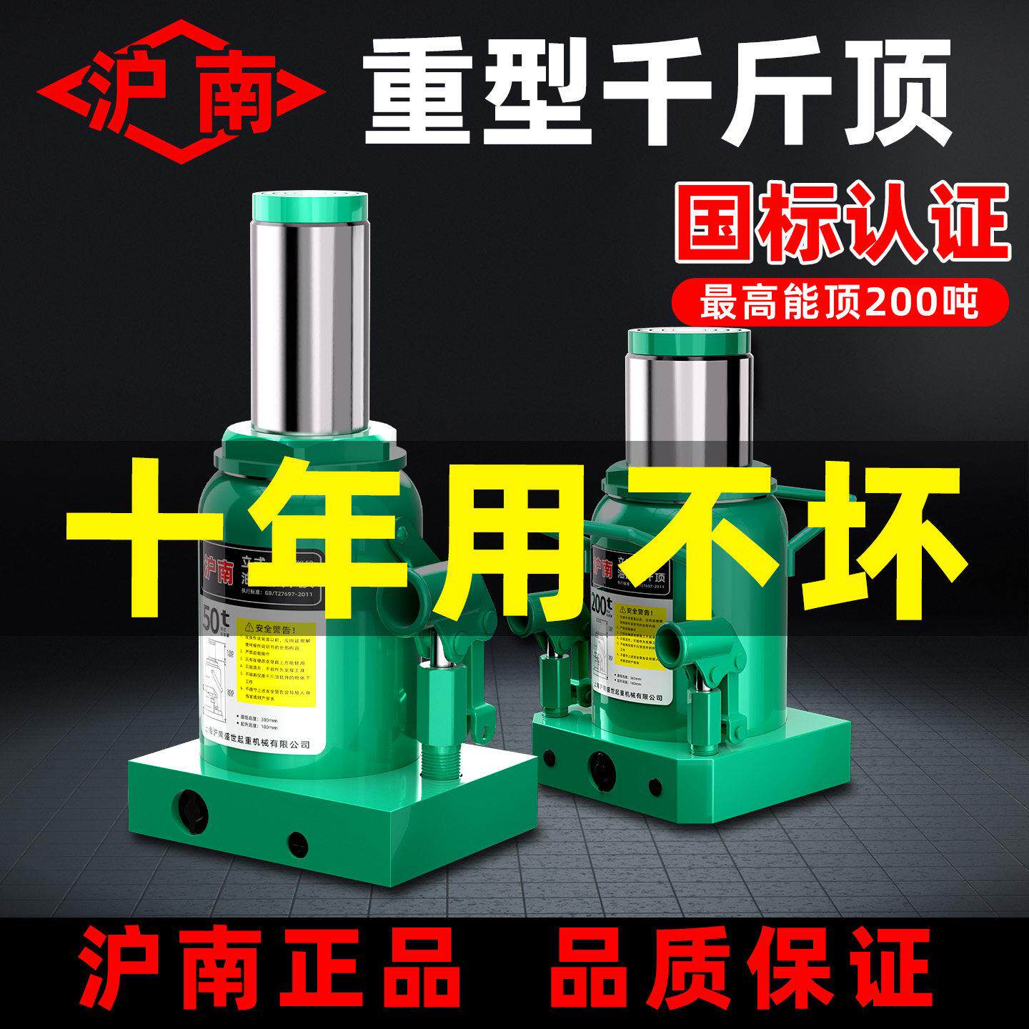 液压千斤顶重型车载国标轿车小汽车专用立式工业级千斤顶3/5/8吨