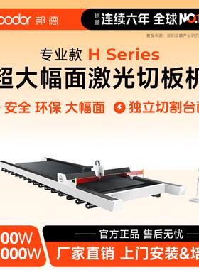 40000W激光切割机邦德激光切割机超大幅面金属板材激光切割设备