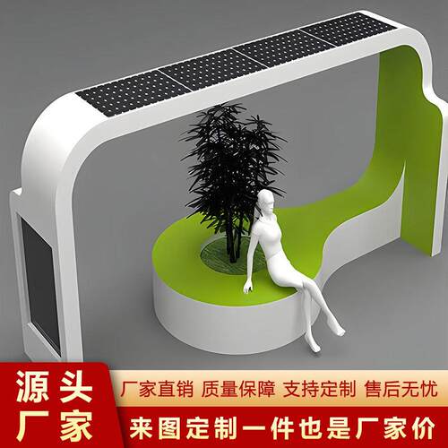 太阳能智慧座椅户外光伏长凳椅wifi充电智能座椅智慧公园休闲长椅