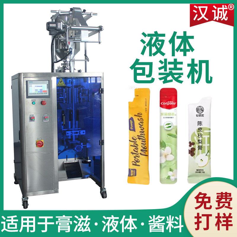 12ml异型袋口服液条包包装机卷膜袋装益母草膏包装机液体包装机