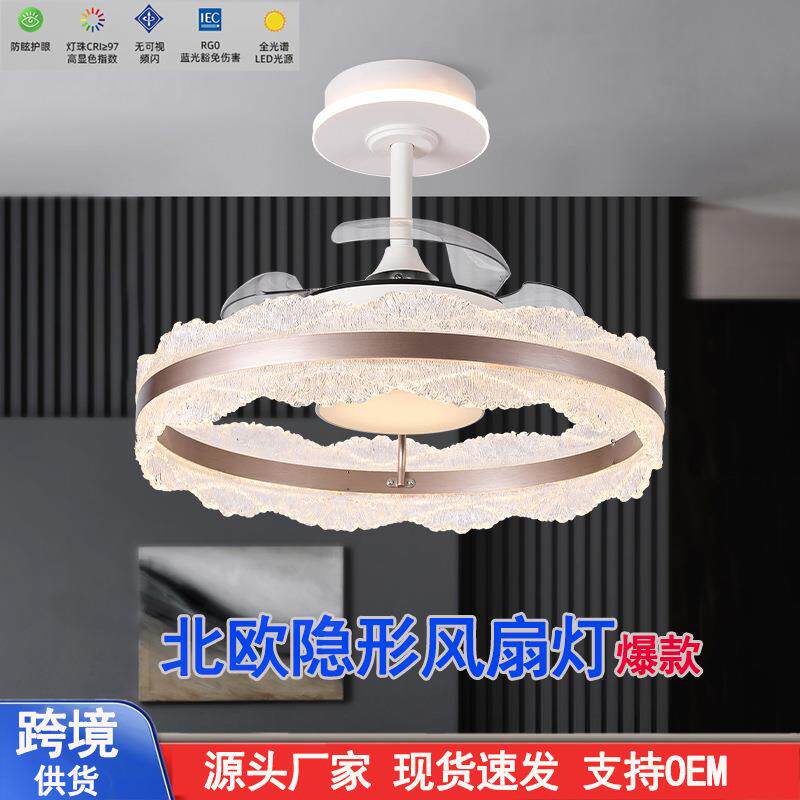 北欧隐形风扇灯2026意式轻奢电风扇一体吊扇灯餐厅卧室护眼灯