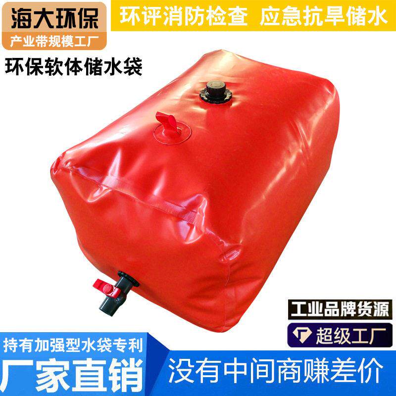 折叠农用抗旱浇地灌溉水囊户外车载应急水袋移动森林灭火储水装置