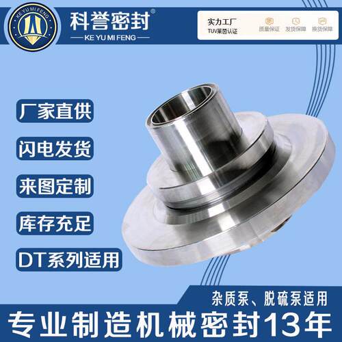 250DT-A52HA4104S/125-M2-201机械密封厂家直供机封