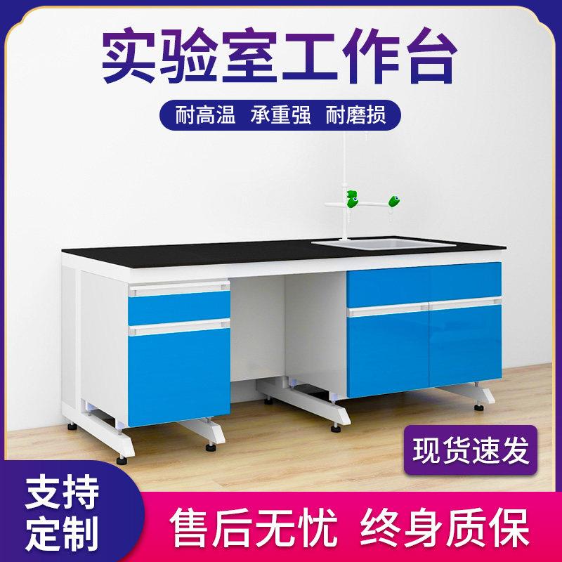 钢木实验台实验室工作台边台学校实验桌试验台化验室操作台水槽台图片