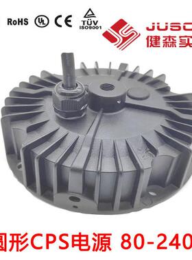 健森LED灯驱动电源 100W防水物联网路灯驱动隧道灯投光灯维修电源